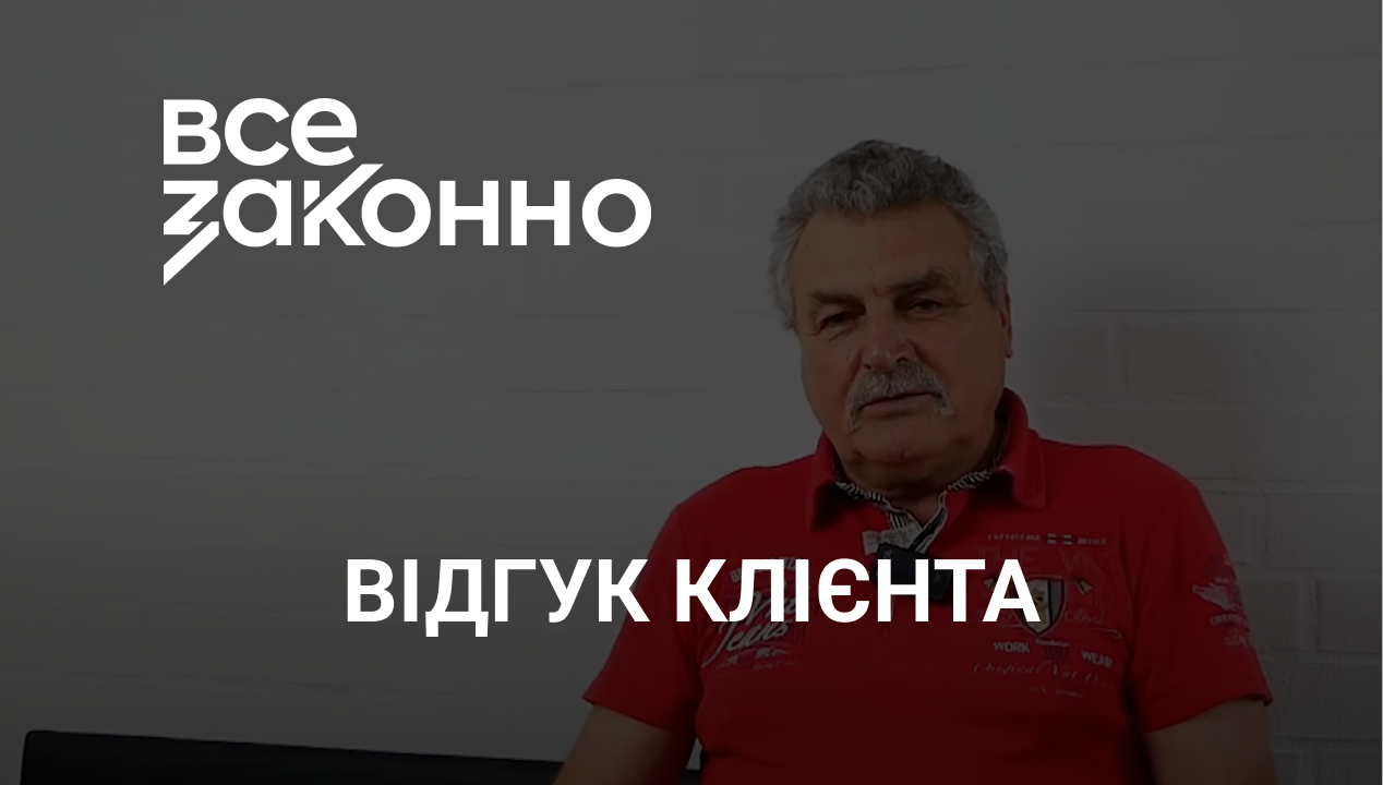 Троценко Віктор